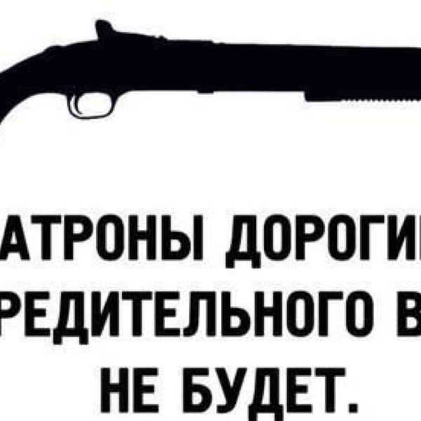 Не держи зла держи питбуля и дробовик и помни никакой агрессии картинка