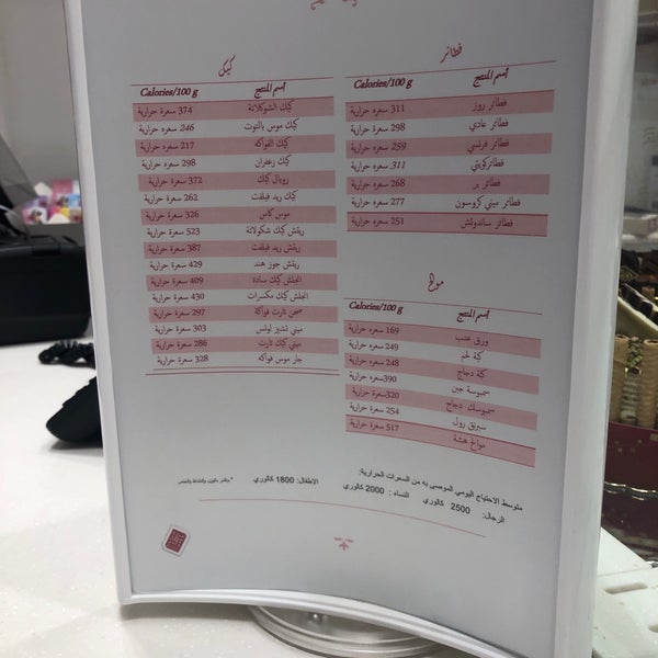 Fotos En Rose Sweets حلويات روز Confiteria En النفل