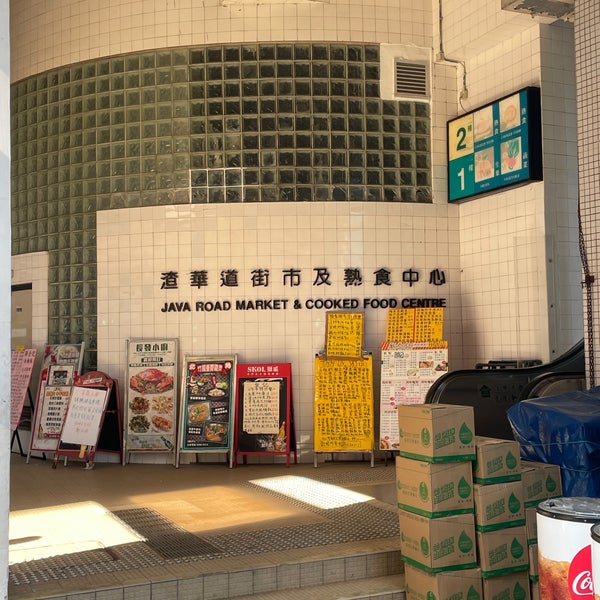 Java Road Market - Java Road Municipal Services Bldg, 99 Java Rd