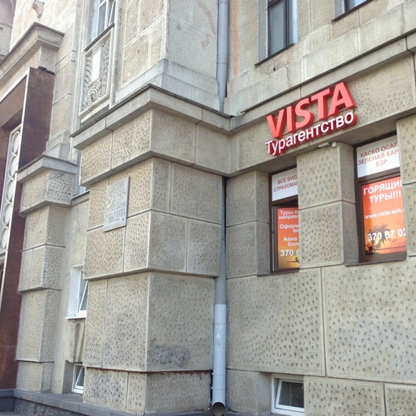 Компания family московский просп 206. Компания family московский просп 206. Vista турагентство. Gastrobar санкт-петербург. Компания family московский просп 206.