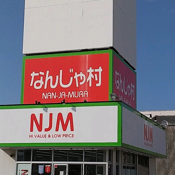 Bookoff 新潟関屋店 新潟市の古本屋