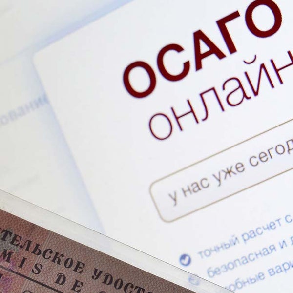 Осаго Левое Купить