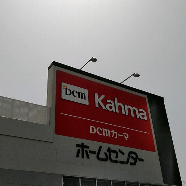 カーマホームセンター 沼津店 大型店