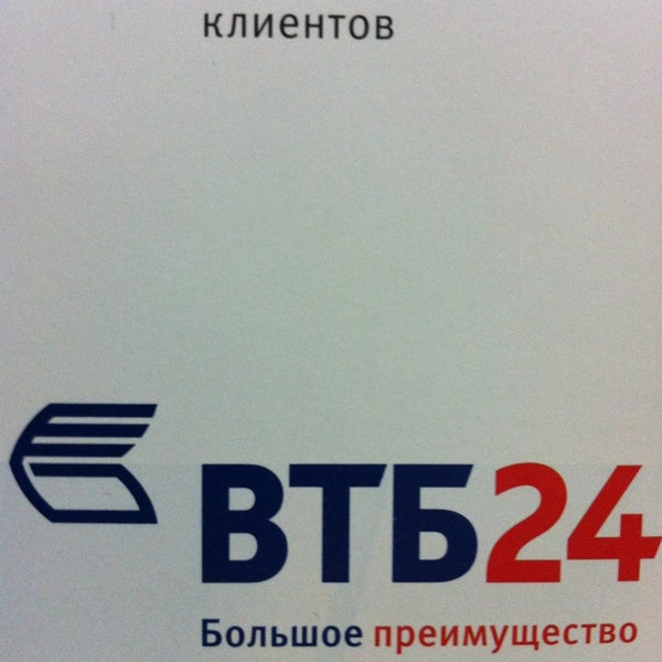 Банк втб ул танкаева 54 фото