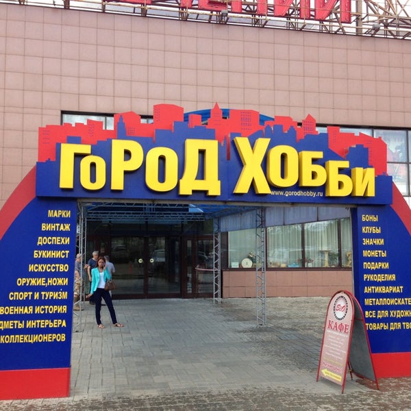 Аниме Магазин Город Хобби Аниме Магазин Город Хобби