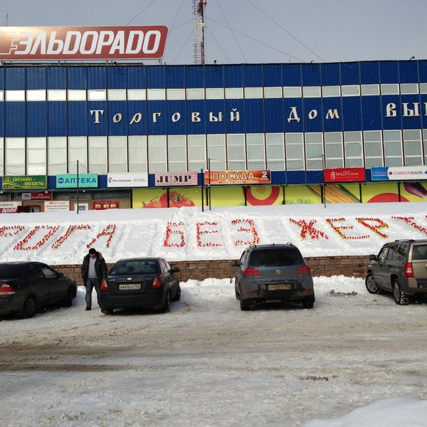 Режим Работы Магазинов Выкса