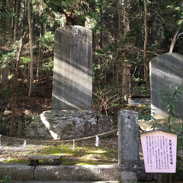 貞明皇后記念碑 Historic Site 貞明皇后記念碑 Historic Site