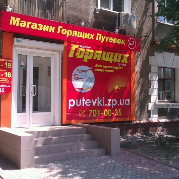 Магазин Горящих Путевок Ессентуки Официальный Сайт