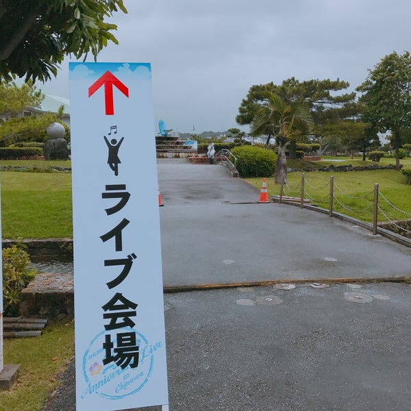 Photos At Namie Amuro 25th Anniversary Live In Okinawa Now Closed 宜野湾市 沖縄県
