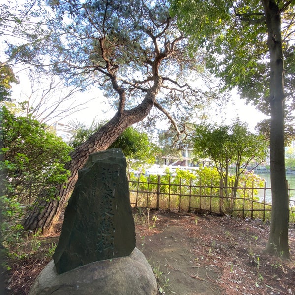 Photos At 妙福寺 袈裟掛けの松 Spiritual Center In 大田区