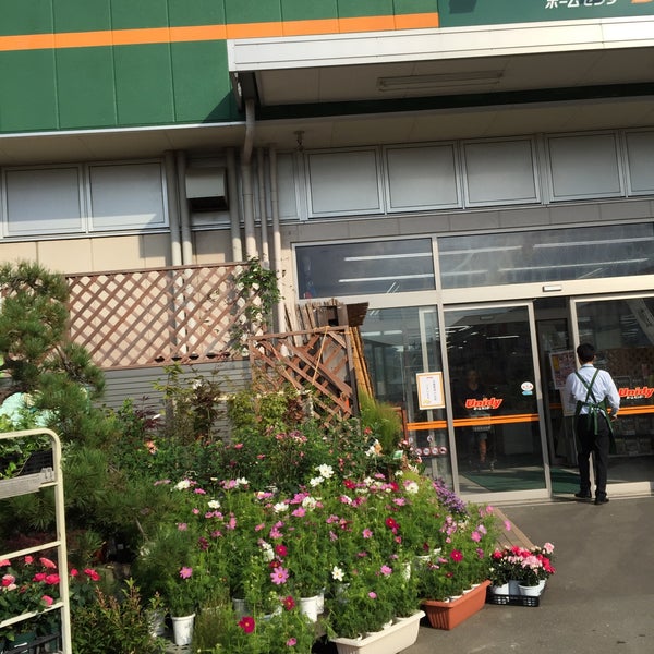 Fotos En ユニディ 菅野店 菅野6 7 1 Fotos En ユニディ 菅野店 菅野6 7 1