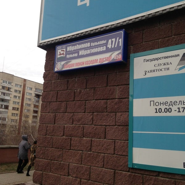 Магазины Ул Ибрагимова