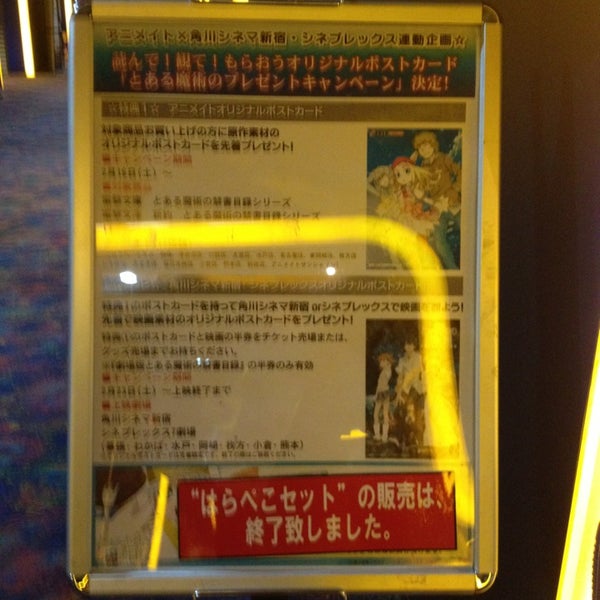 Fotos Em シネプレックス幕張 Multiplex Em Chiba Fotos Em シネプレックス幕張 Multiplex Em Chiba