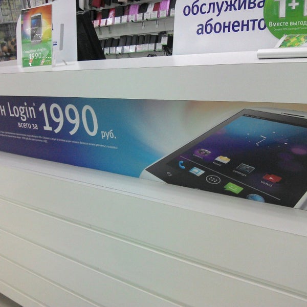 Салон мегафон таганрог. Мегафон казань декабристов 133а. Мегафон логин плюс. Мегафон казань смартфоны. Декабристов 133 мегафон.