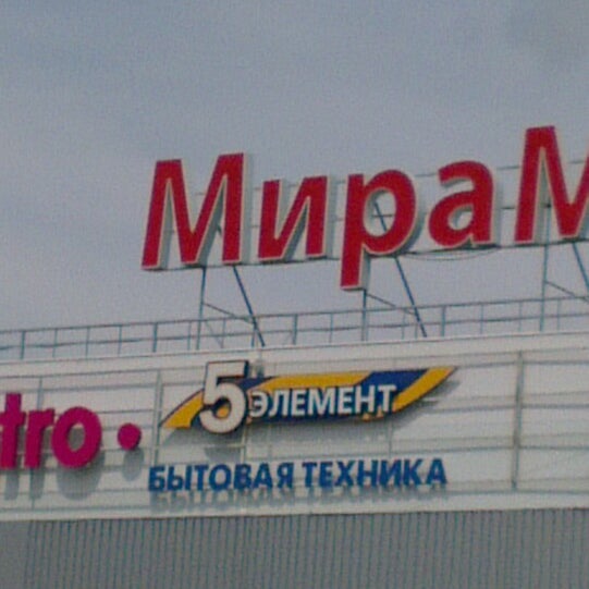 Пятый Элемент Магазин Липецк