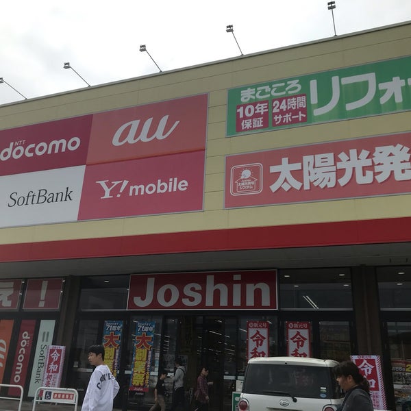 Photos At ジョーシン 外環柏原店 3 Tips
