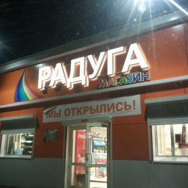 Магазин Надо Мебель Бородино Каталог Товаров