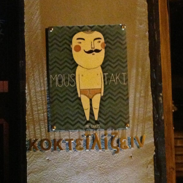 8/5/2013 tarihinde Liakos ▶.ziyaretçi tarafından Μουστάκι Bar'de çekilen fotoğraf