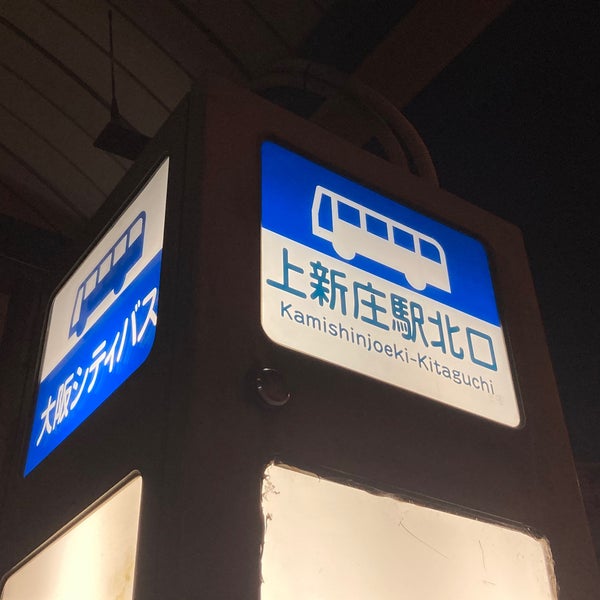 Foto Di 上新庄駅北口バス停 東淀川区 69 Visitatori Foto Di 上新庄駅北口バス停 東淀川区 69 Visitatori