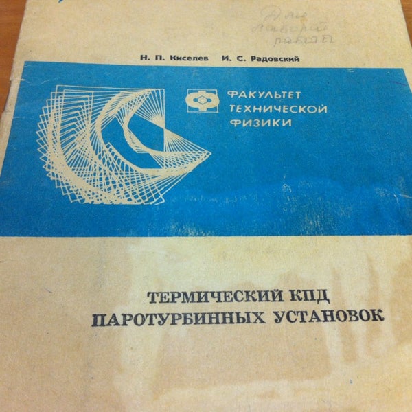 Значок мифи. Эаи мифи. 1511 лицей при мифи классы. Мифи московский инженерно-физический институт. Мифи институт ядерной физики и технологий.