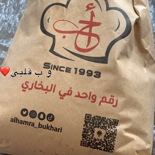 Photo taken at مطعم الحمراء البخاري by Abdullah H. on 12/30/2023