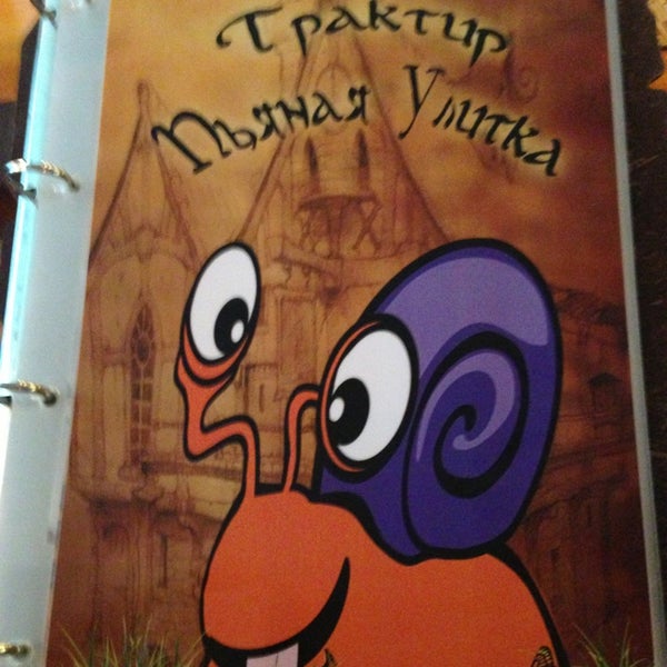 Пьяная улитка, кафе рестораны в городе Сочи, Тоннельная, 2. Адрес, телефон. Чита