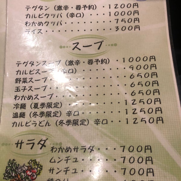 Photos At 焼肉 和田 品川区 東京都 Photos At 焼肉 和田 品川区 東京都
