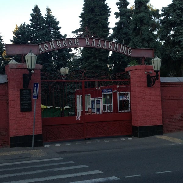 Донское кладбище москва