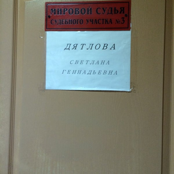 Судебный участок 27 ленинского. Г пенза улица ставского 7г судебный. Судебный участок 27 ленинского. Судебный участок 27 ленинского. Судебный департамент самара.