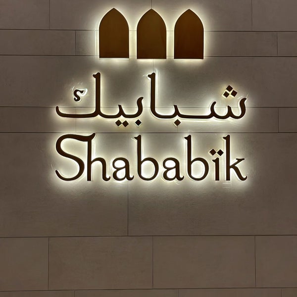 Снимок сделан в Shababik Restaurant пользователем Saeed 🐎 12/14/2023