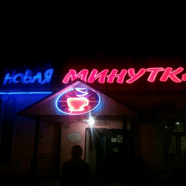 грозный минутка 2022. площадь минутка грозный 2022. Selena новая минутка пятновыводитель. новый минутка. паста минутка пятновыводитель.