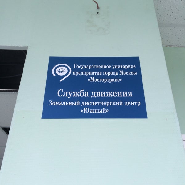 Гуп мосгортранс