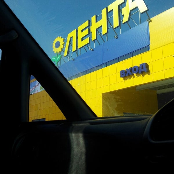 Гипер Лента, гипермаркет в Новосибирске - отзыв и оценка - ❄ NSK_SIBIR ❄