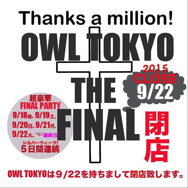 Photos At Owl Tokyo Cocktail Bar
