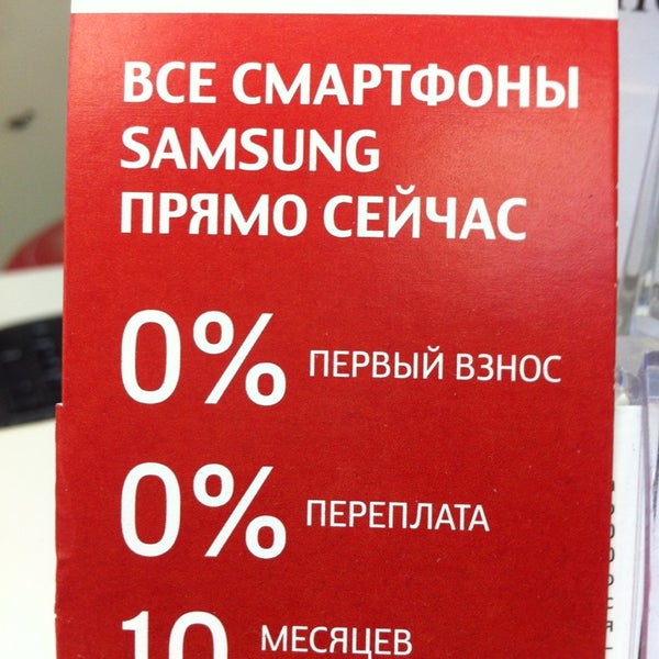 Мтс Магазин Сергиев Посад
