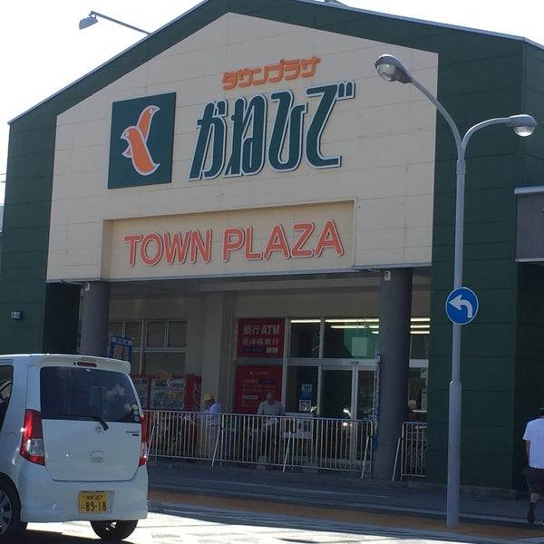 タウンプラザかねひで いちゅまん市場 スーパーマーケット タウンプラザかねひで いちゅまん市場 スーパーマーケット