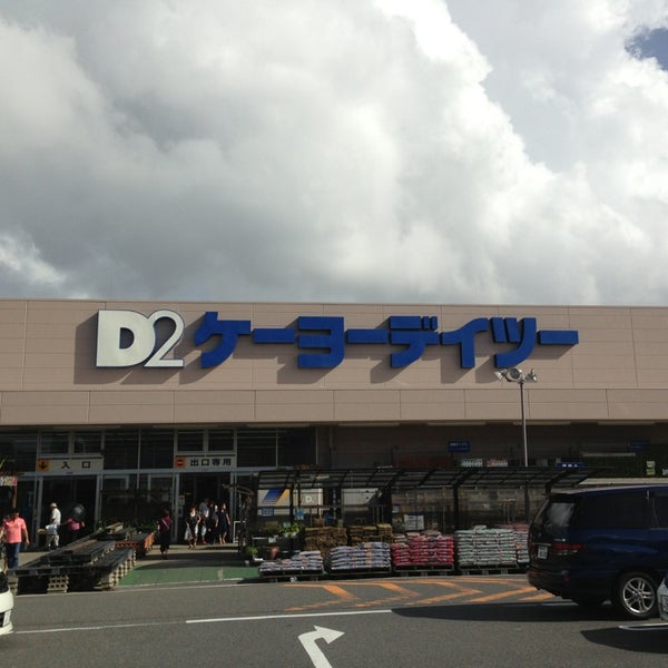 Fotos En ケーヨーデイツー 新浦安店 3 Tips Fotos En ケーヨーデイツー 新浦安店 3 Tips