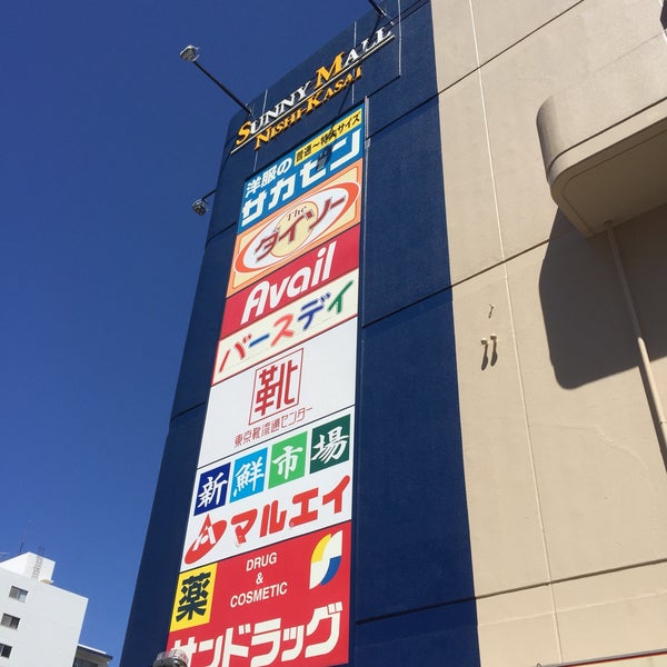 Photos At サニーモール西葛西 Shopping Mall In 江戸川区