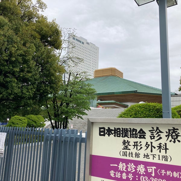 両国国技館常設売店 両国 1 Tip From 51 Visitors