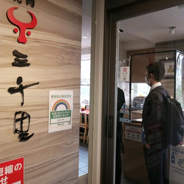 焼肉 三千里 南砂店 276人の訪問者 から 1つのtip 件