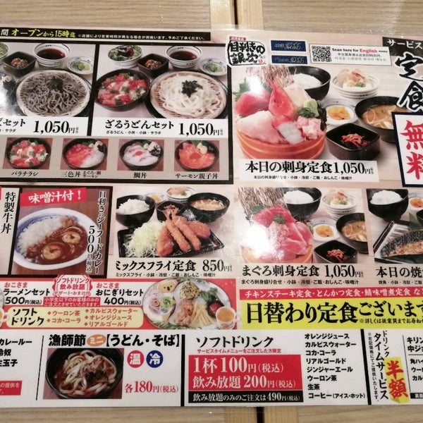 Photos At 目利きの銀次 東陽町駅前店 Sake Bar In 江東区