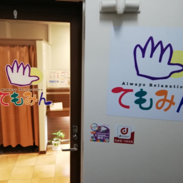てもみん 渋谷駅東口店 渋谷区 東京都 てもみん 渋谷駅東口店 渋谷区 東京都