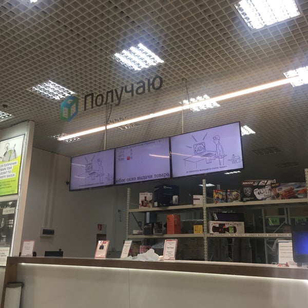 Юлмарт Интернет Магазин Закрывается