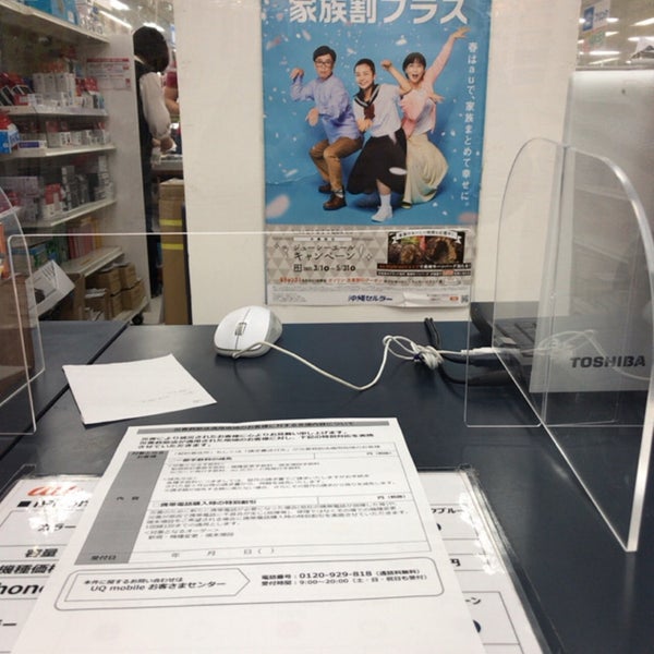 ベスト電器 Electronics Store In 那覇市