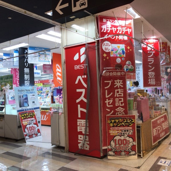 ベスト電器 Electronics Store In 那覇市