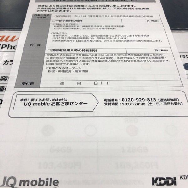 Photos At ベスト電器 Electronics Store In 那覇市