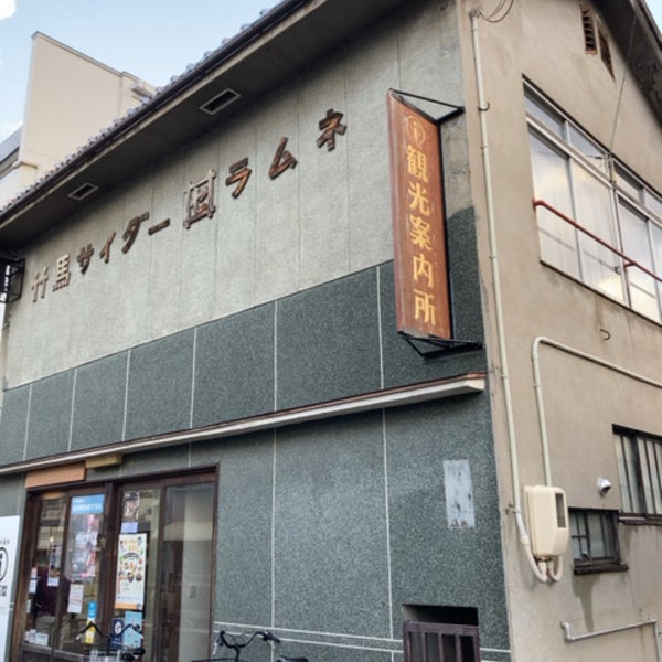 Fotos Em 倉吉白壁土蔵群観光案内所 倉吉 倉吉市 鳥取県