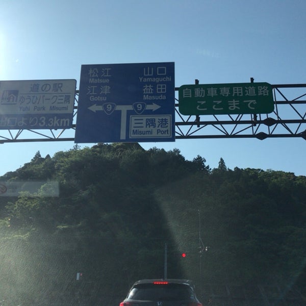 ローソン 浜田三隅店 浜田市 Da Bakkal