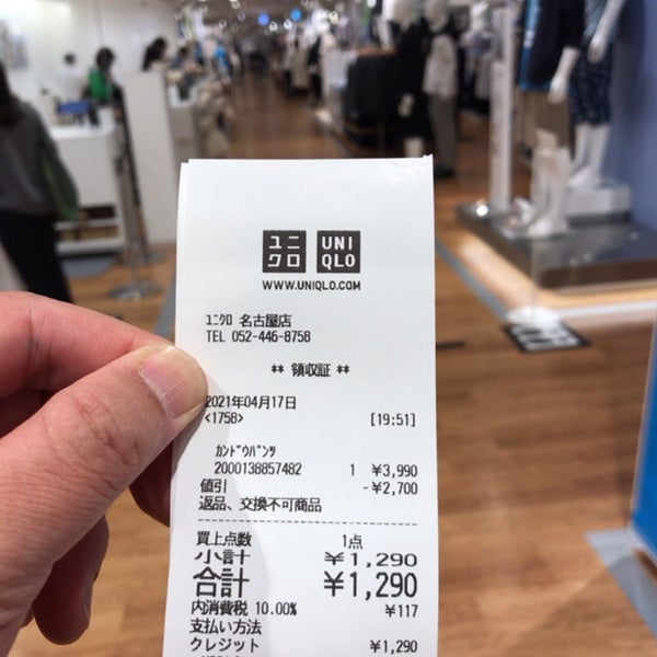 Photos At ユニクロ 笹島町 名古屋市 愛知県 Photos At ユニクロ 笹島町 名古屋市 愛知県