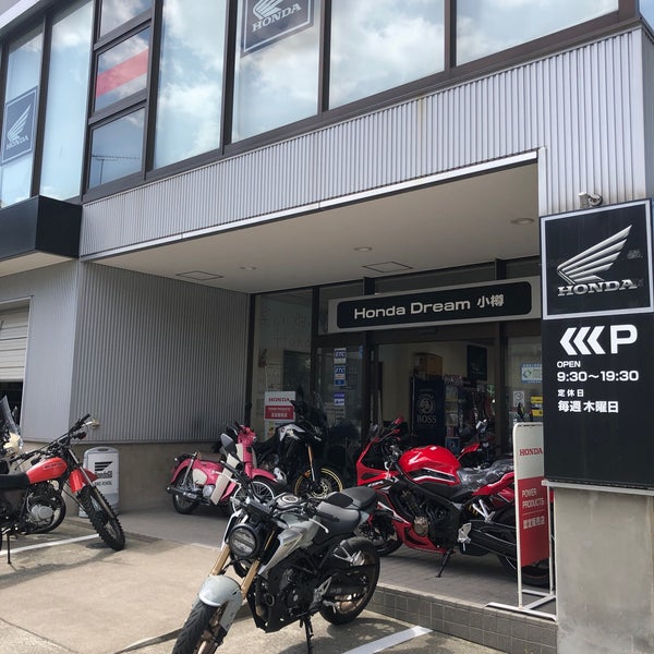 Photos At ホンダドリーム小樽 ホンダモーター金ヶ崎商会 61 Visitors Photos At ホンダドリーム小樽 ホンダモーター金ヶ崎商会 61 Visitors